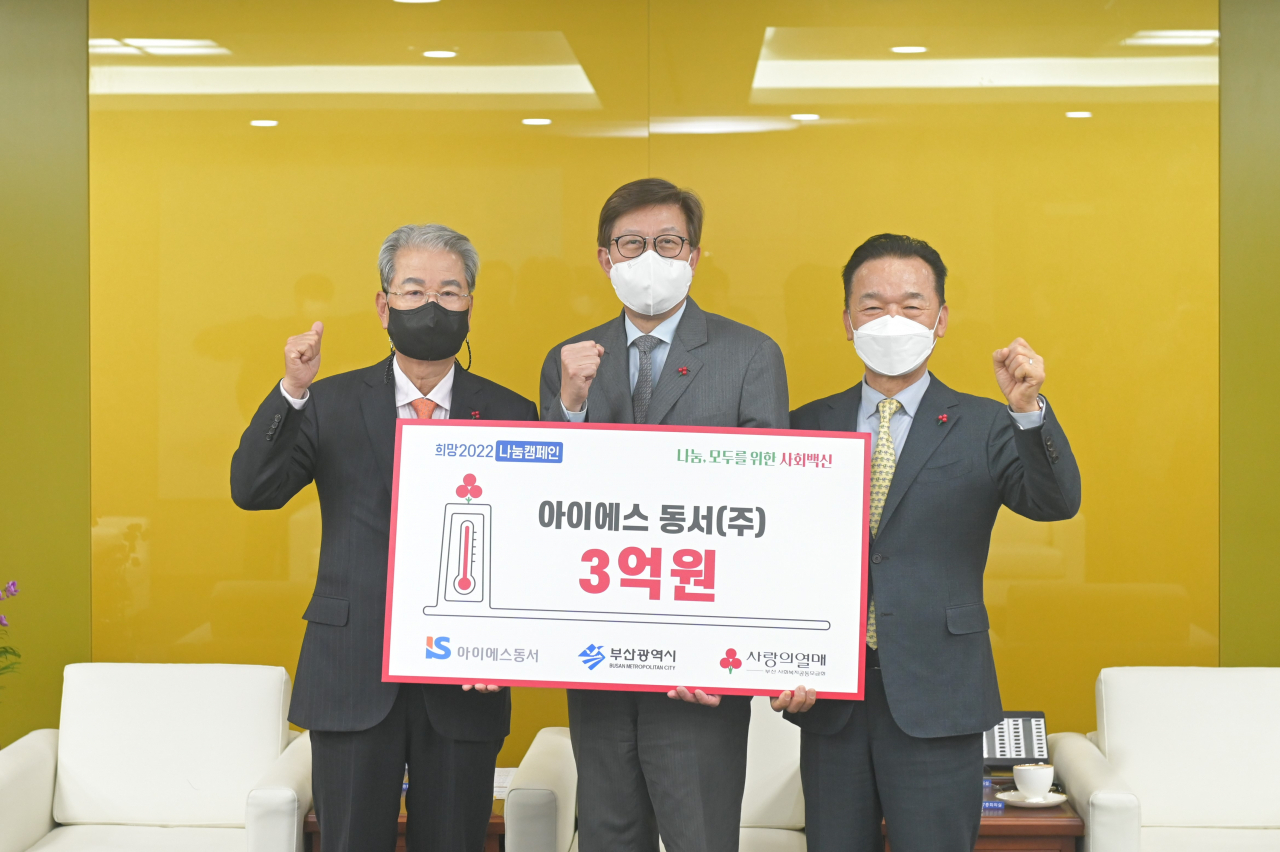 좌측부터 권혁운 아이에스동서㈜ 회장, 박형준 부산시장, 최금식 부산사회복지공동모금회회장 [아이에스동서 제공]