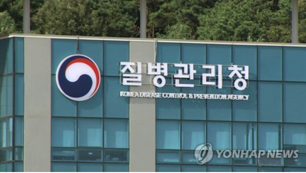 질병관리청[출처: 연합]