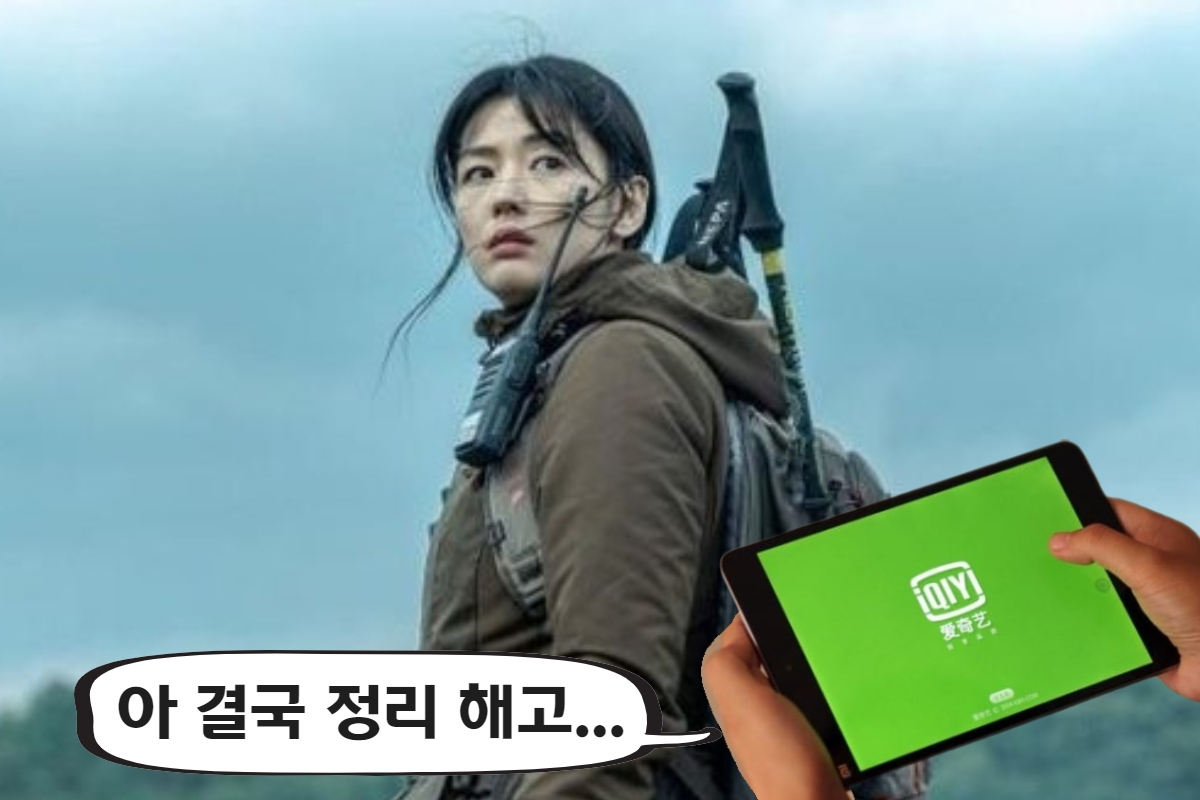 드라마 '지리산' 장면