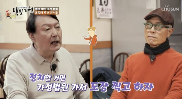 [TV조선 ‘식객 허영만의 백반기행’]