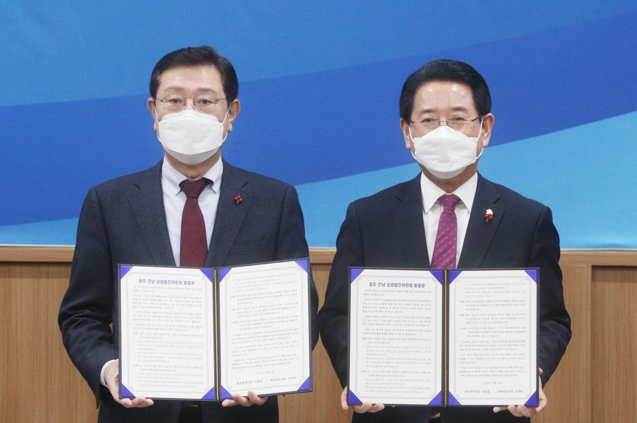 광주· 전남 상생협약식 장면