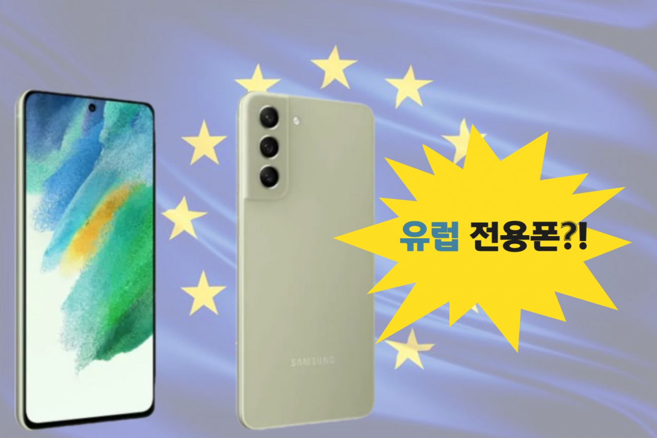 갤럭시S21 FE 추정 이미지[출처 : 독일 IT매체 윈퓨처]