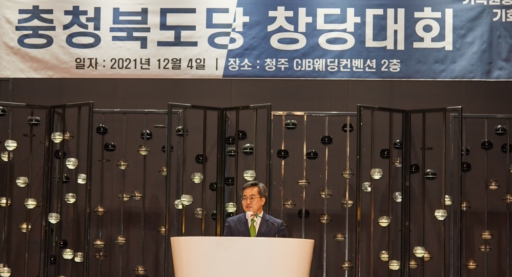 신당 새로운물결 창당준비위원장인 김동연 전 경제부총리가 4일 오후 CJB청주방송 컨벤션센터에서 열린 새로운물결 충북도당 창당대회에서 인사말을 하고 있다. [연합]