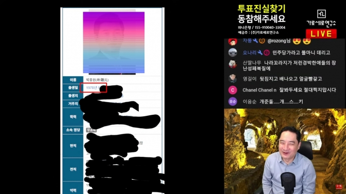 [박종원 공보보좌역 페이스북]