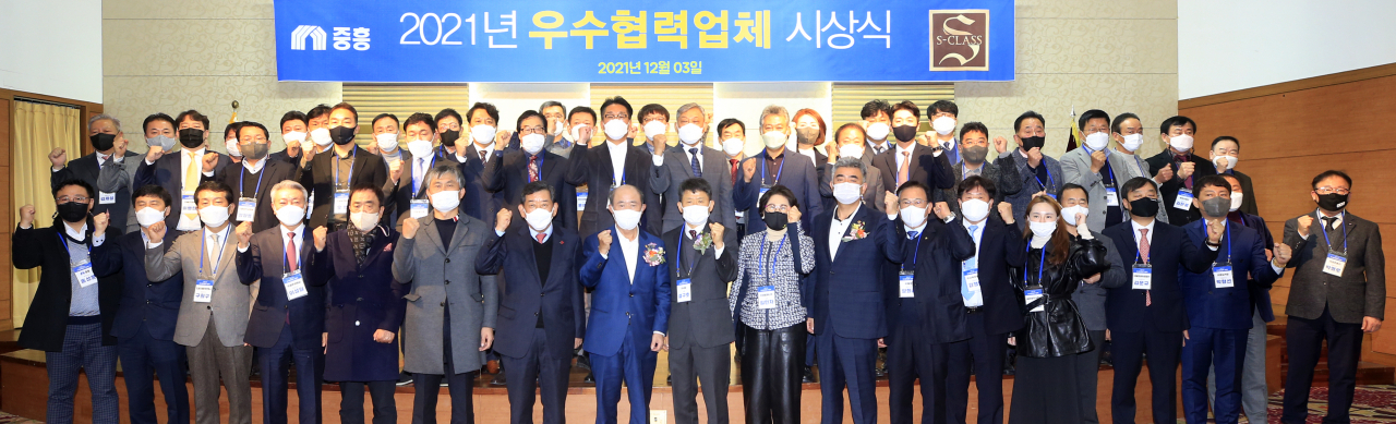 중흥건설그룹은 지난 3일 중흥골드스파&리조트에서 ‘2021년도 우수협력업체 포상’ 시상식을 했다