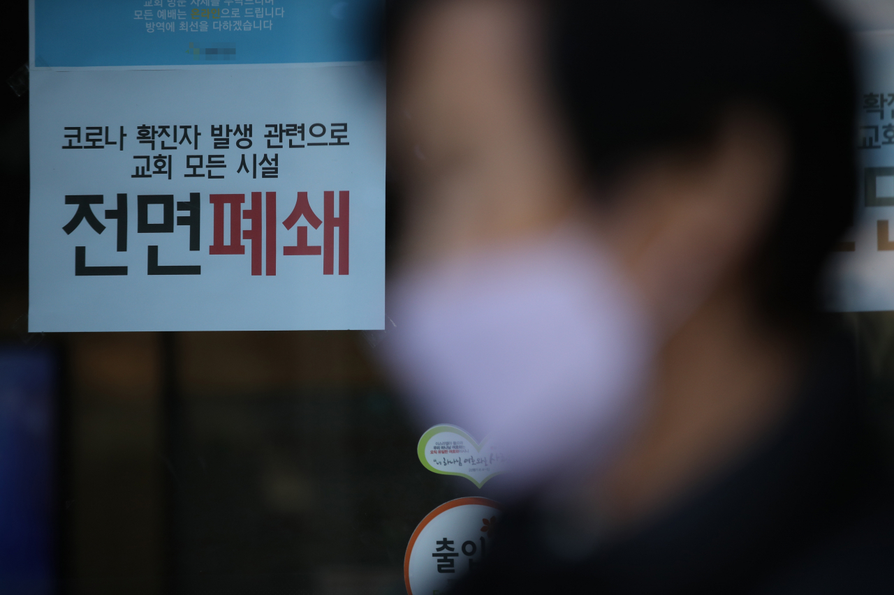 인천지역에 신종 코로나바이러스 감염증(코로나19)의 새로운 변이 바이러스인 '오미크론 변이' 확진자가 잇따라 나오는 가운데 5일 오전 오미크론 변이 확산 우려가 일고 있는 인천 모 교회 출입문이 굳게 닫혀 있다. [연합]