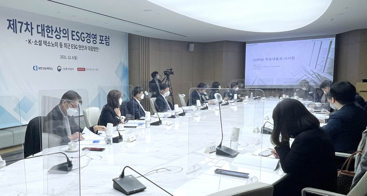 제7차 대한상의 ESG 경영 포럼 [대한상의 제공]