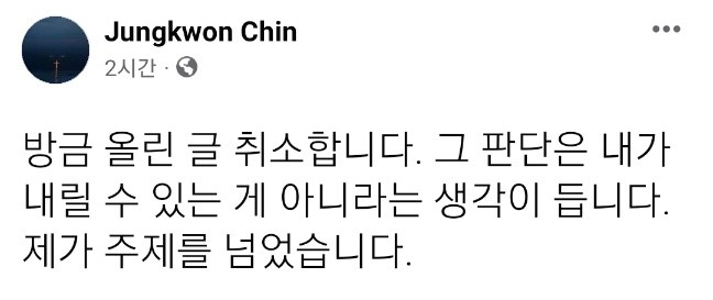 ‘조동연 성폭력 임신’ 입장문…진중권 “해선 안될 말” 썼다 삭제