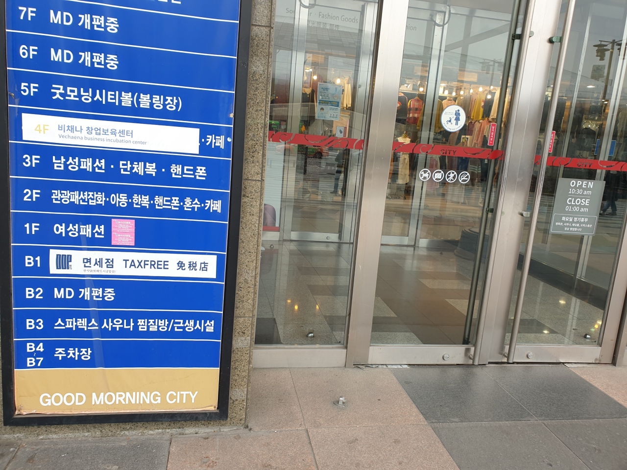 서울 중구 을지로6가 18-21번지 일원에 위치한 대형 쇼핑몰 굿모닝시티 출입문 옆 안내판에 건물의 공실 수준이 드러나 있다. 김수한 기자
