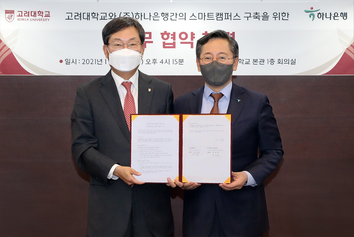 하나은행은 고려대학교와 고려대학교 서울캠퍼스에서 ‘고려대학교 스마트 캠퍼스 구축’을 위한 업무협약을 체결했다고 밝혔다. 박성호 하나은행장이(사진 오른쪽)이 정진택 고려대학교 총장과 기념촬영을 하고 있다. [하나은행]