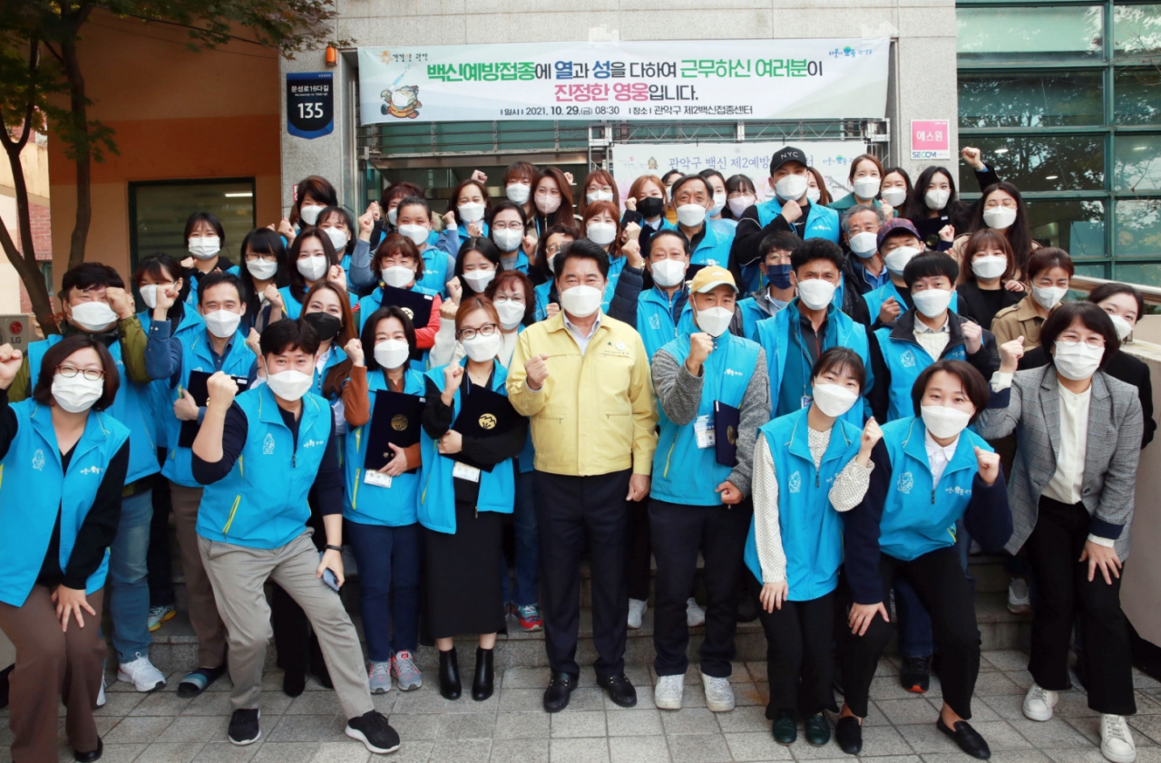 지난 10월 29일 코로나19 예방접종센터 운영 종료 후 근무인력과 박준희 구청장이 기념촬영을 하고 있다.