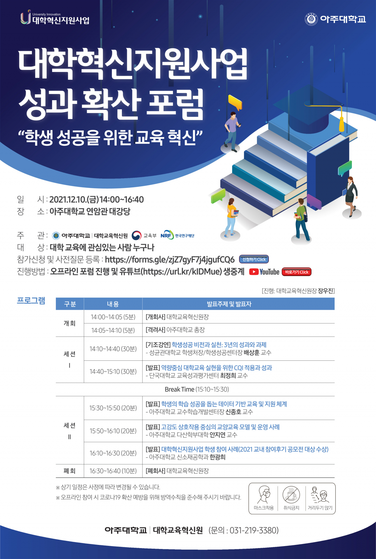 [아주대 제공]