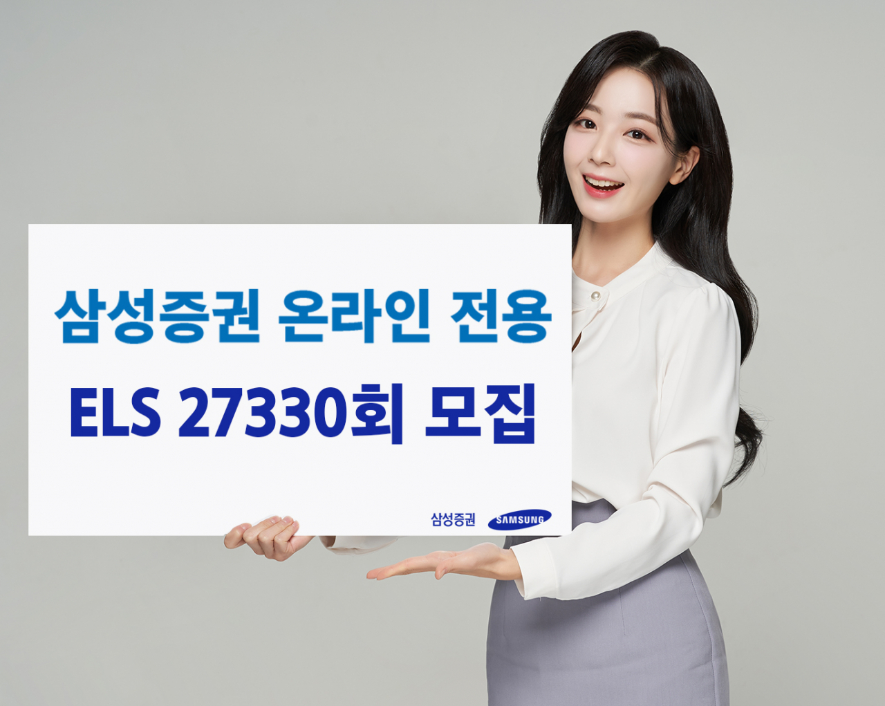 [삼성증권 제공]