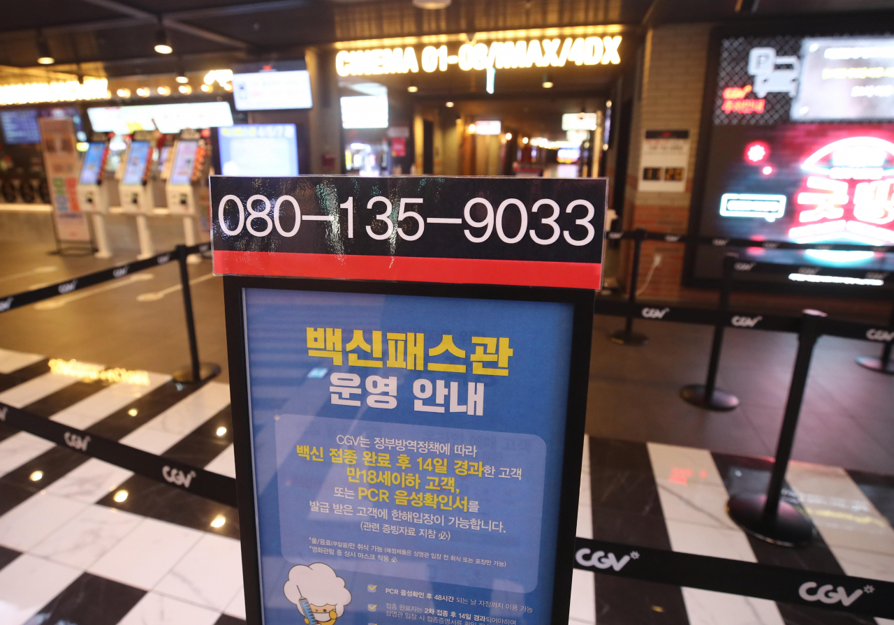 6일부터 영화관에서도 방역패스를 적용한다. 식당·카페를 비롯해 학원, PC방, 영화관, 공연장, 도서관, 독서실, 스터디카페, 박물관, 미술관 등을 이용할 때는 백신접종완료일로부터 2주(14일)가 지났다는 증명서나 PCR 음성확인서가 필요하다. [연합]