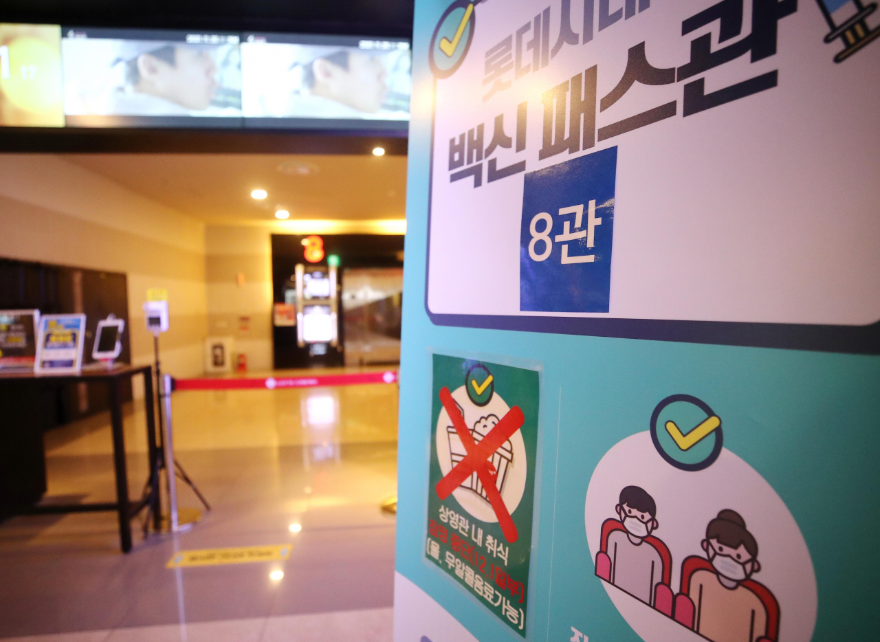 지난 11월부터 운영중인 백신패스관 관련 안내문이 붙어 있는 5일 서울 시내 한 영화관의 모습. [연합]