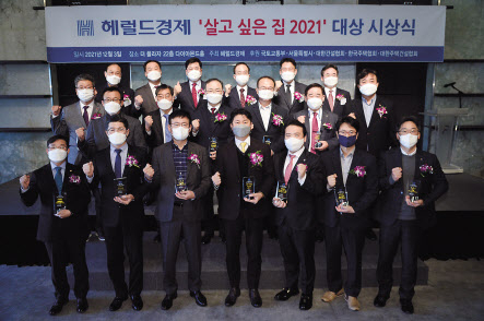 3일 서울 중구 플라자호텔에서 열린 헤럴드경제 ‘살고 싶은 집 2021’ 대상 시상식에서 참석자들과 수상자들이 기념촬영을 하고 있다. 박해묵 기자