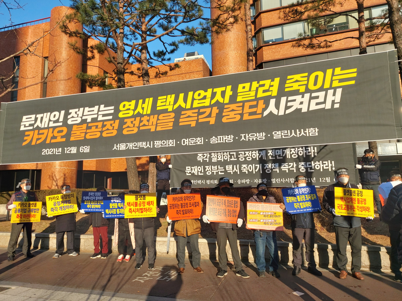 6일 서울 송파구 서울시 교통회관 앞에서 서울개인택시평의회 등 관련 단체들이 집회를 열고 카카오T의 불공정행위 규제 등을 촉구하하고 있다. 김희량 기자