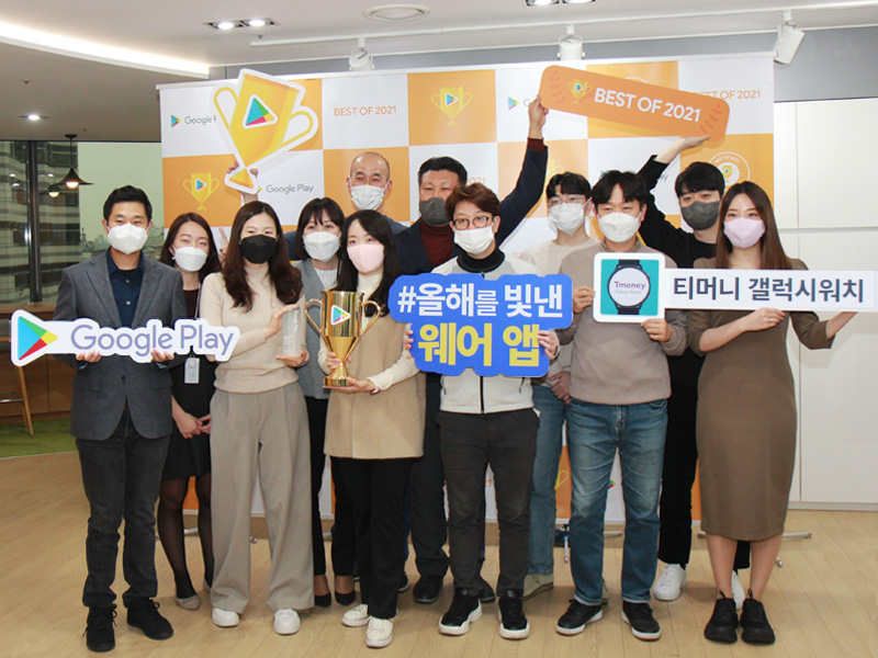 티머니 관계자들이 갤럭시 워치앱 최우수상을 수상하고 기뻐하고 있다. [티머니]