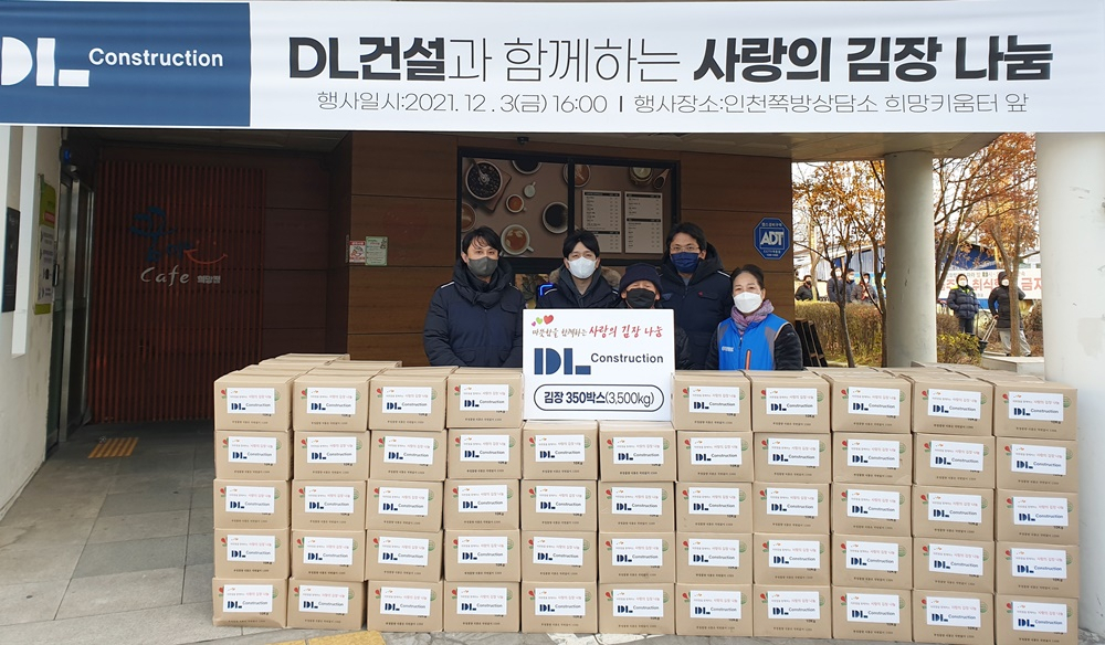 지난 3일 인천 만석동에 위치한 괭이부리말 인천쪽방상담소에서 DL건설 직원들이 김장 김치를 전달하고 있다.(사진=DL건설)