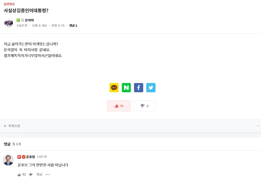 '청년의꿈' 캡처.