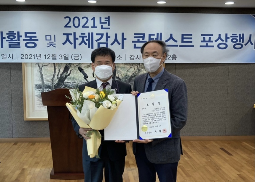 국민연금공단 상임감사(왼쪽)가 3일 감사원 ‘2021년도 자체감사사항 콘테스트’ 시상식에서 표창장을 받고 기념 촬영을 하고 있다.