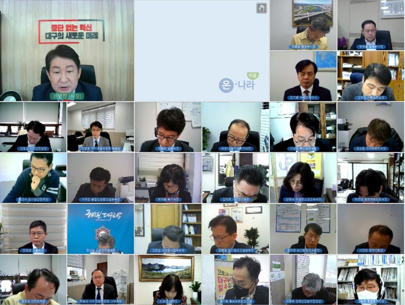 대구시 영상간부회의 모습.[대구시 제공]