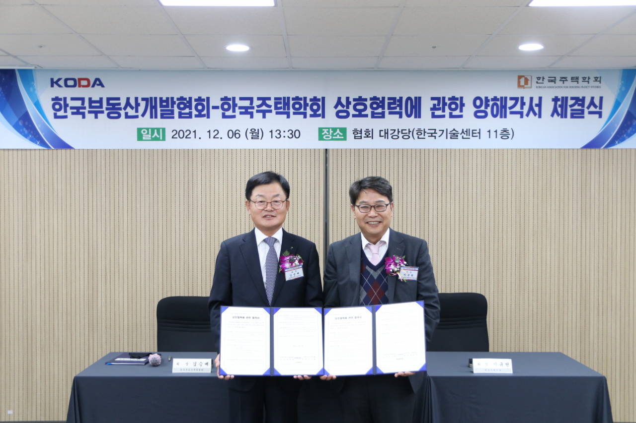 한국부동산개발협회 김승배 회장(사진 왼쪽)과 한국주택학회 지규현 회장이 6일 오후 서울 강남구 테헤란로 부동산개발협회에서 업무협약서에 서명한 후 포즈를 취하고 있다.