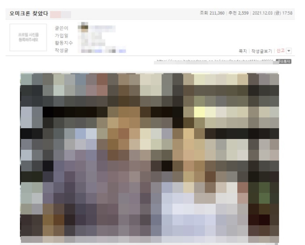 한 커뮤니티에 올라온 목사부부 사진. 도 넘은 신상털기에 대한 우려가 커지고 있다. [온라인 커뮤니티 캡처]