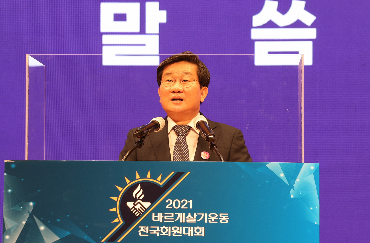 전해철 행정안전부 장관이 6일 충남도 문예회관에서 열린 2021 바르게살기 전국회원대회에서 축사를 하고 있다.