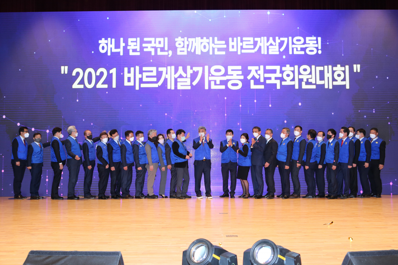 정원주 바르게살기운동 중앙협의회 회장이 6일 충남도 문예회관에서 열린 ‘2021 바르게살기운동 전국회원대회’에서 회원들과 행사 개최를 축하하고 있다. [사진=바르게살기운동중앙협의회]