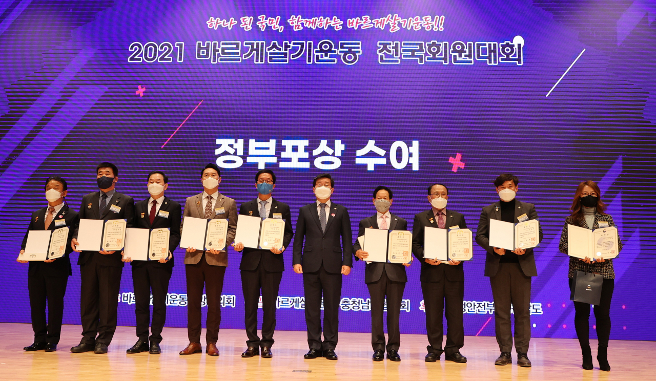 전해철(가운데) 행정안전부 장관이 6일 충남도 문예회관에서 열린 ‘2021 바르게살기운동 전국회원대회’에 참석해 정부포상 수여식을 하고 기념촬영을 하고 있다. 이날 최철학 바르게살기운동 서울시협의회 회장이 국민훈장인 모란장을 받은 것을 비롯해 5명이 국민훈장을 수상했으며 ▷국민포장 5명 ▷대통령 표창 20명 ▷ 국무총리 표창 명 ▷장관 표창 명이 정부 포상을 받았다. [사진=바르게살기운동중앙협의회]