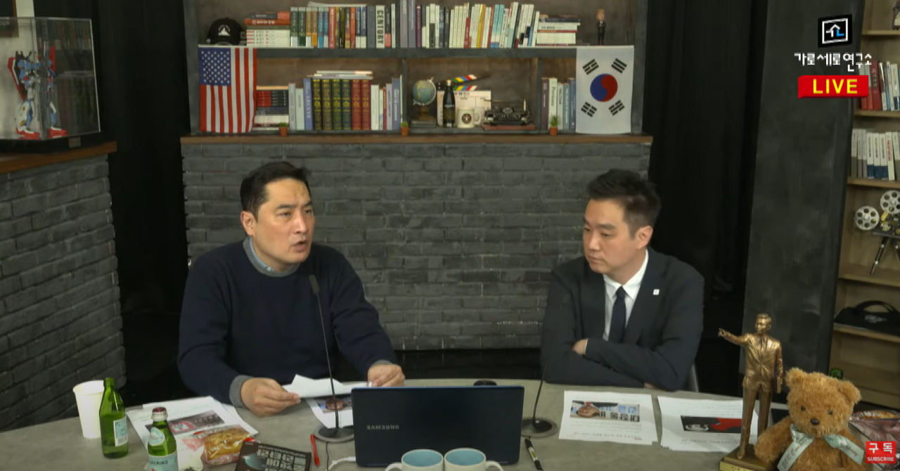 [가로세로연구소 영상 캡처]