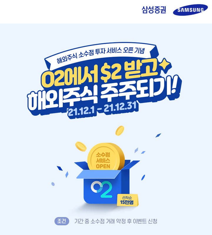 [삼성증권 제공]
