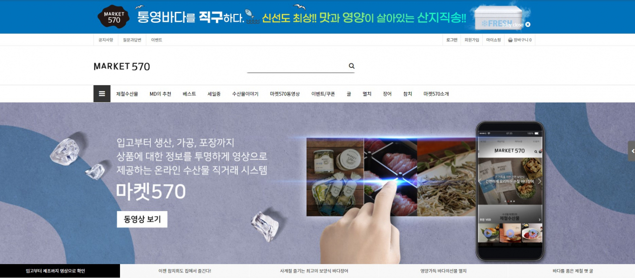 마켓570