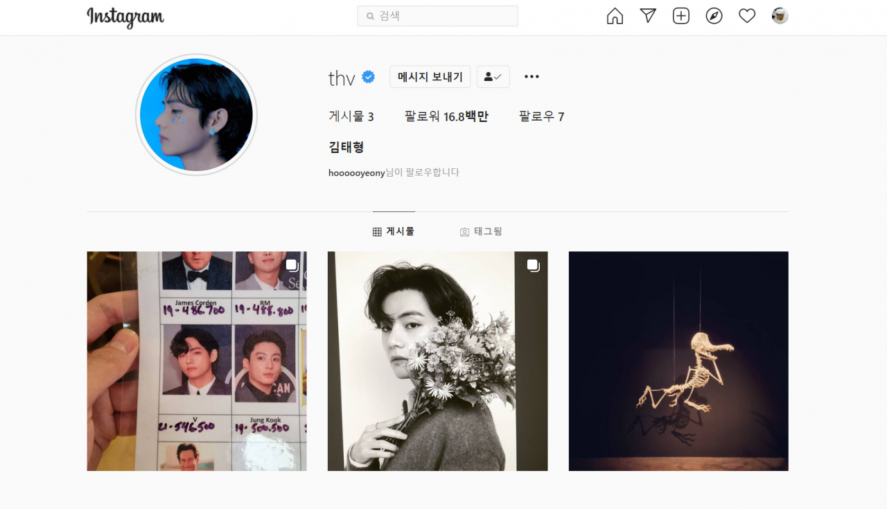 [뷔 인스타그램 캡처]