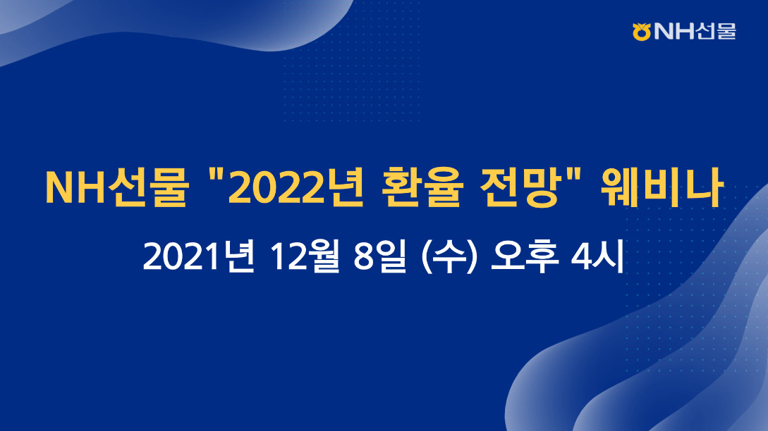 [사진=NH선물]