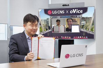 최문근 LG CNS 전무가 메타버스 공간에서 오비스 정세형 대표(TV화면 속 오른쪽)와 업무협약을 체결하고 기념촬영을 하고 있다. [LG CNS 제공]