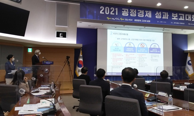 여수광양항만공사 차민식 사장이 6일 정부서울청사에서 열린 '2021 공정경제 성과 보고대회'에 참석해 발표하고 있다.