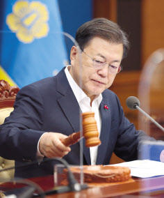 문재인 대통령이 7일 청와대 여민관에서 국무회의를 주재하고 있다. [연합]