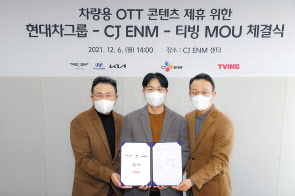 이명한(왼쪽부터) 티빙 공동대표, 추교웅 현대차그룹 전무, 임상엽 CJ ENM 경영지원총괄 [현대차그룹 제공]