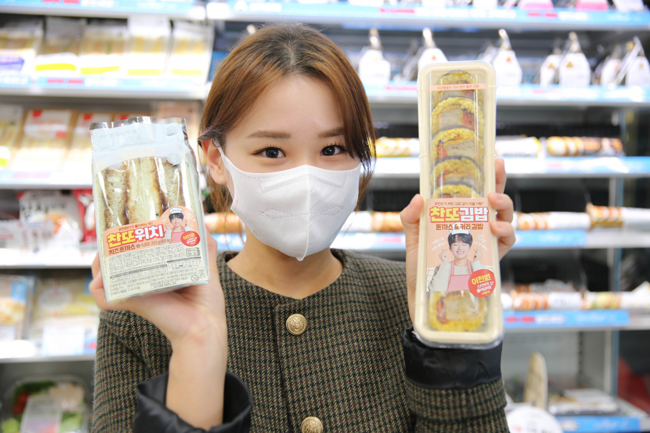 편의점 GS25는 공식모델인 가수 이찬원과 컬래버한 FF(Fresh Food) 먹거리 상품 4종을 출시했다.[GS25 제공]