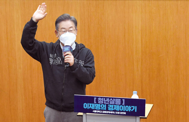 이재명 더불어민주당 대선 후보가 7일 서울 관악구 서울대에서 열린 서울대학교 금융경제세미나 초청 강연회에 참석해 ‘청년살롱 이재명의 경제이야기’경제정책 기조와 철학을 주제로 학생들에게 강연하고 있다. 이상섭 기자