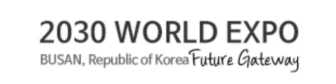 [2030 부산세계박람회 유치위원회 홈페이지 캡쳐화면]