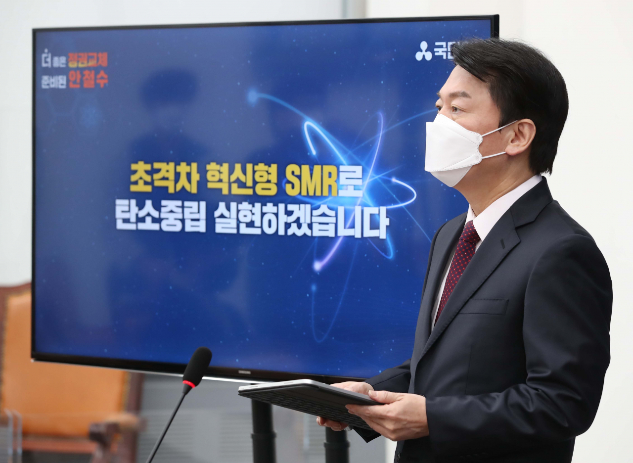 안철수 국민의당 대선후보가 7일 오전 국회에서 탄소중립 공약을 발표하고 있다. [국회사진기자단]