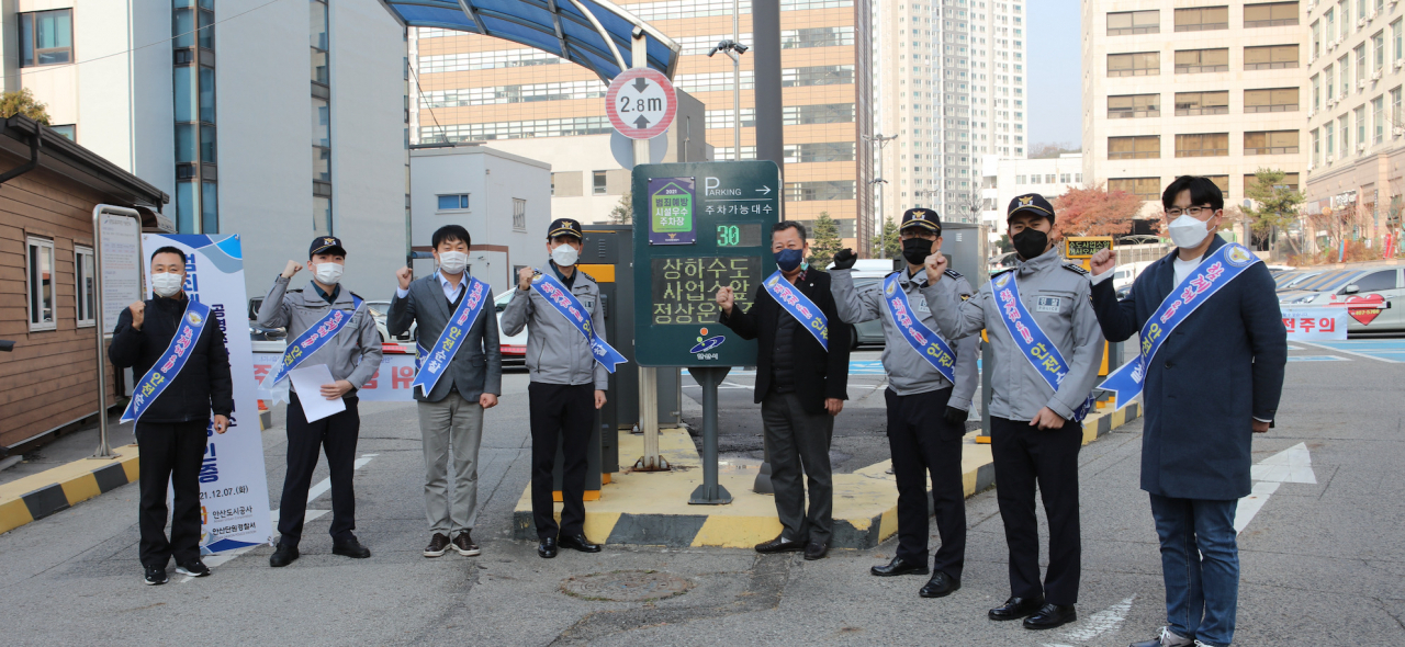 [안산도시공사 제공]
