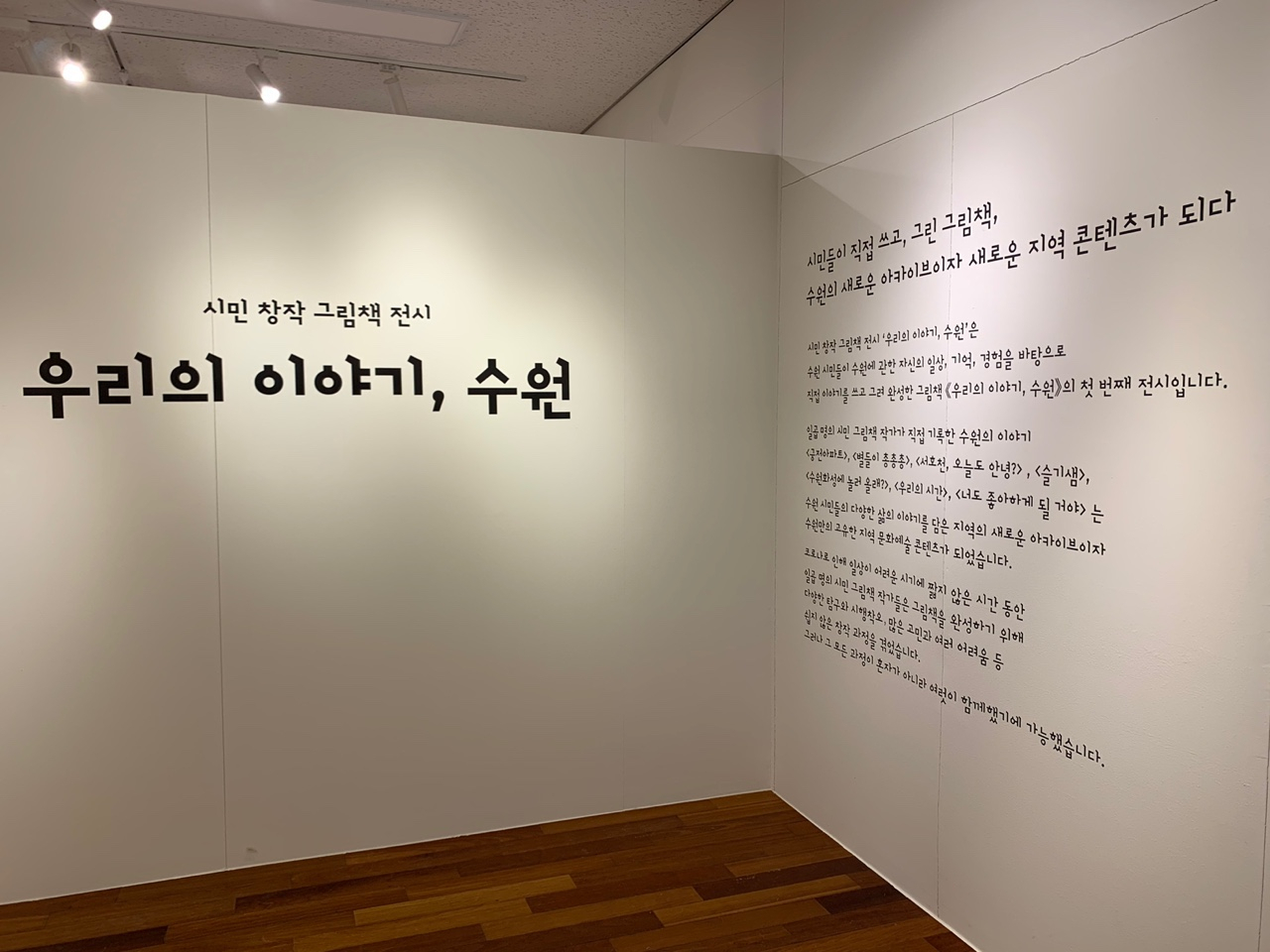 [수원문화재단 제공]
