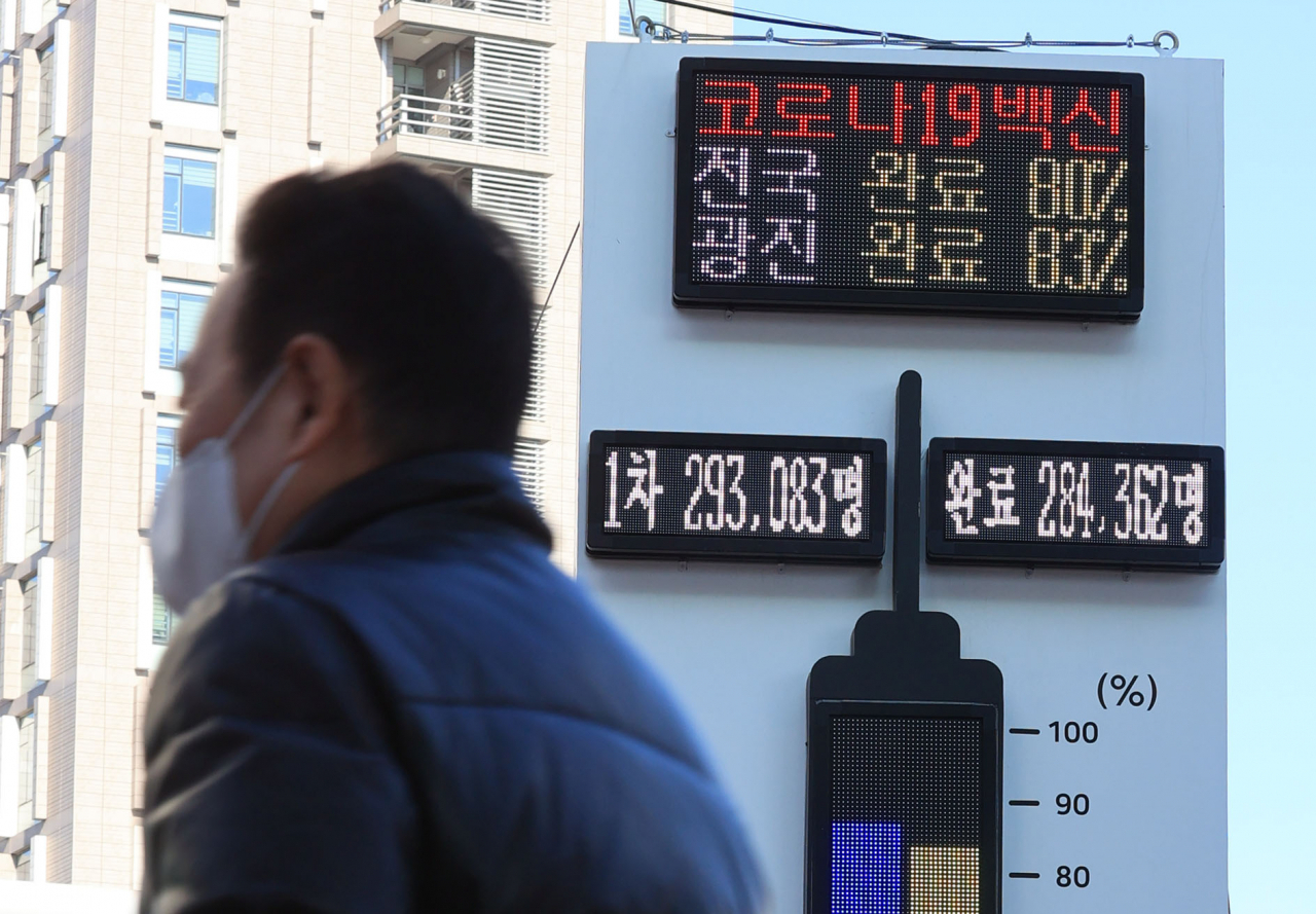 국내 신종 코로나바이러스 감염증(코로나19) 백신 접종 완료율이 80%를 넘어선 가운데 지난 1일 오후 서울 시내에 설치된 백신 온도탑에 1차와 2차 접종 완료율이 표시돼 있다. [연합]