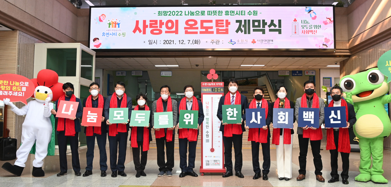 [수원시 제공]