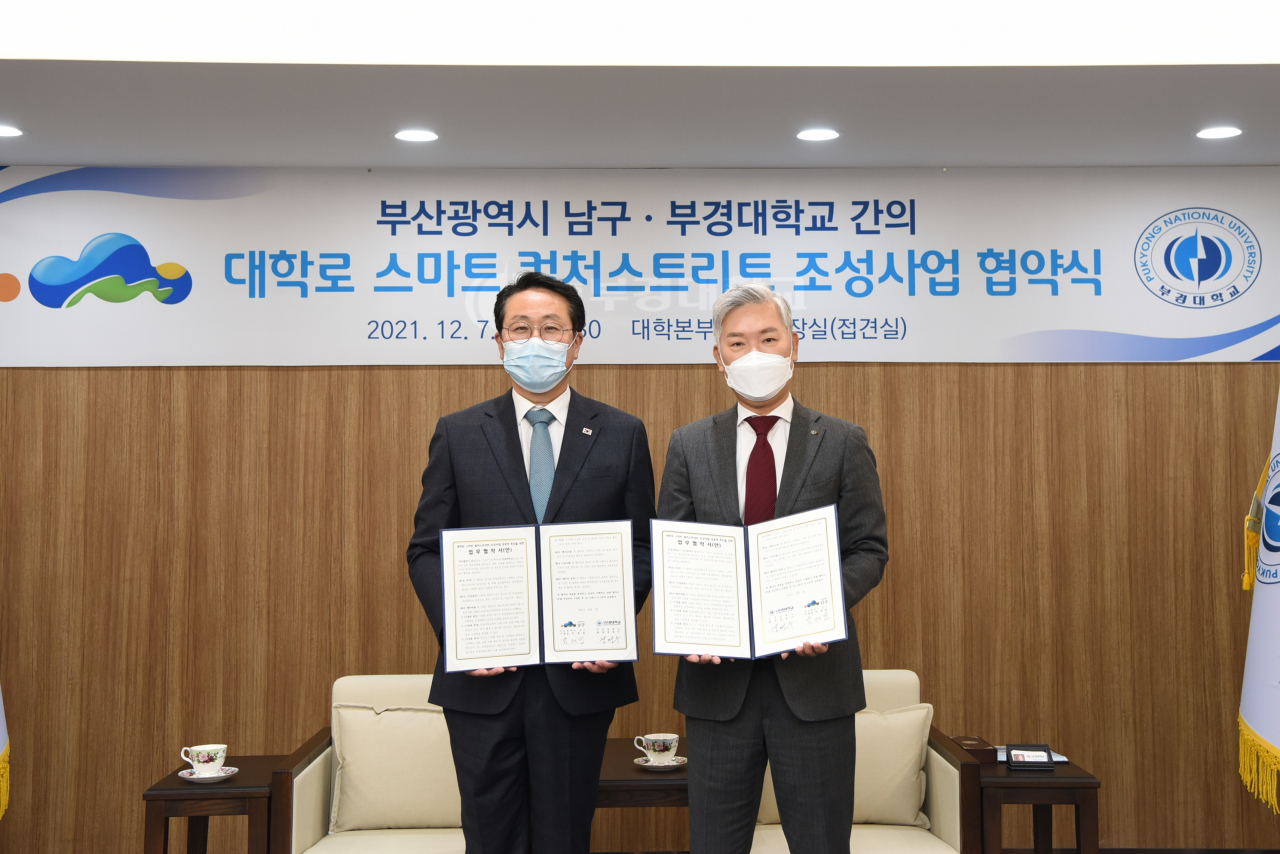‘대학로 스마트 컬처스트리트 조성사업’ 업무협약을 체결한 박재범(좌) 남구청장과 장영수(우) 부경대 총장 [부산 남구 제공]