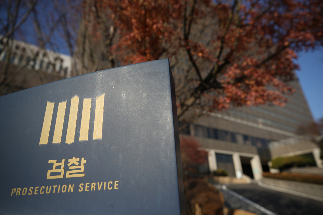 사진은 5일 오후 서초구 서울중앙지검 앞. [연합]